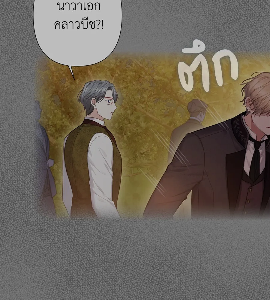 บาสเตียน ตอนที่ 34 รูปที่ 77