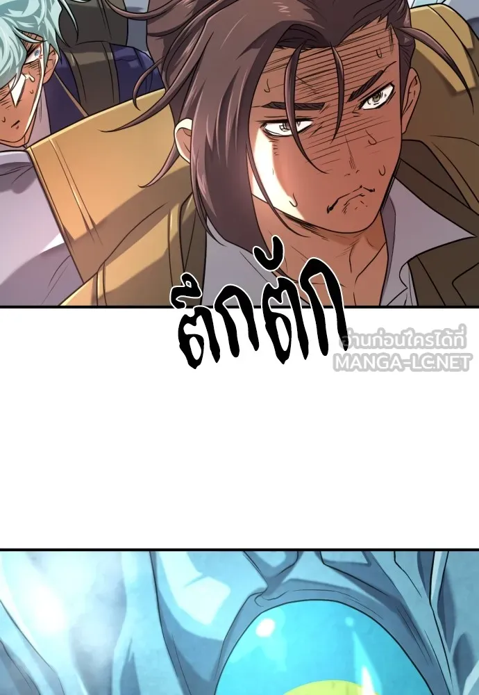 ยอดสถาปนิกผู้พิทักษ์อาณาจักร ตอนที่ 149 รูปที่ 117