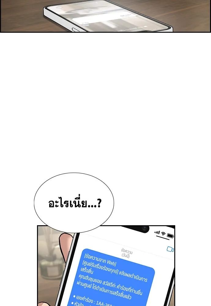 การศึกษาที่แท้จริง ตอนที่ 246 รูปที่ 47