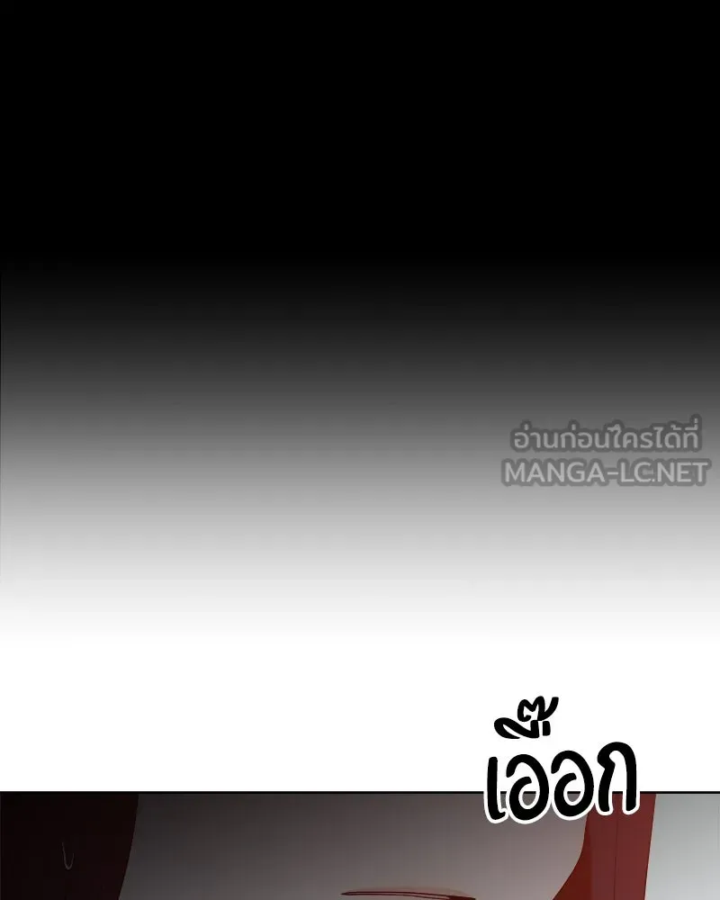 Pyramid Game เกมพีระมิด ตอนที่ 81 รูปที่ 42