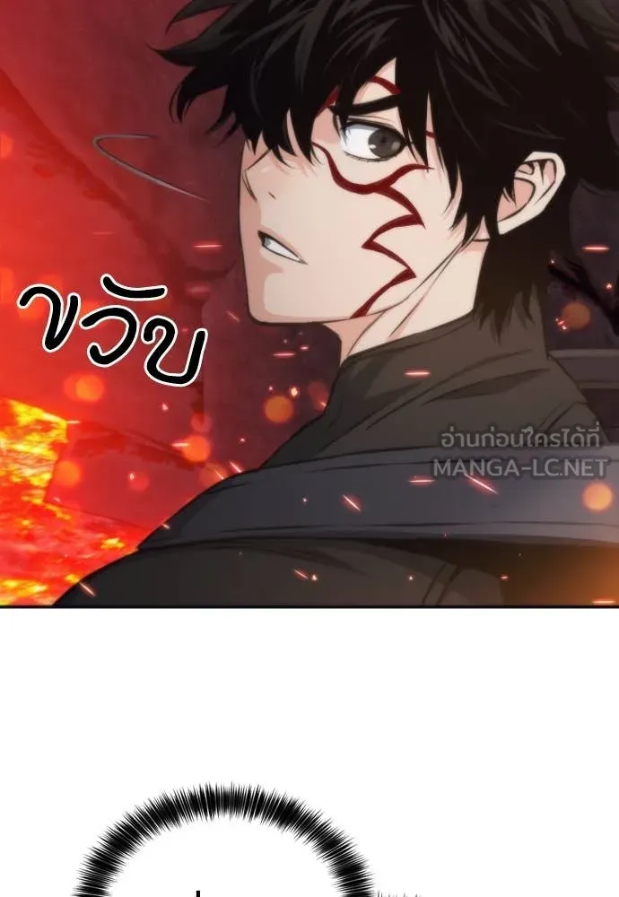 ดรูอิดแห่งสถานีโซล ตอนที่ 200 รูปที่ 21