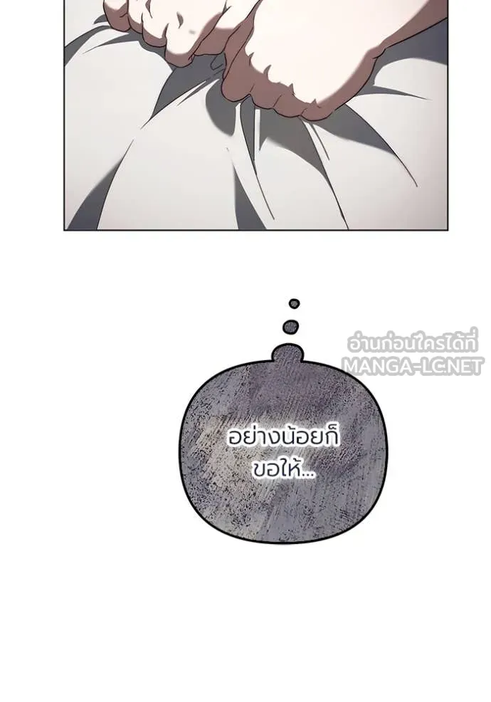 ราชินีจอมมาร ตอนที่ 64 รูปที่ 86