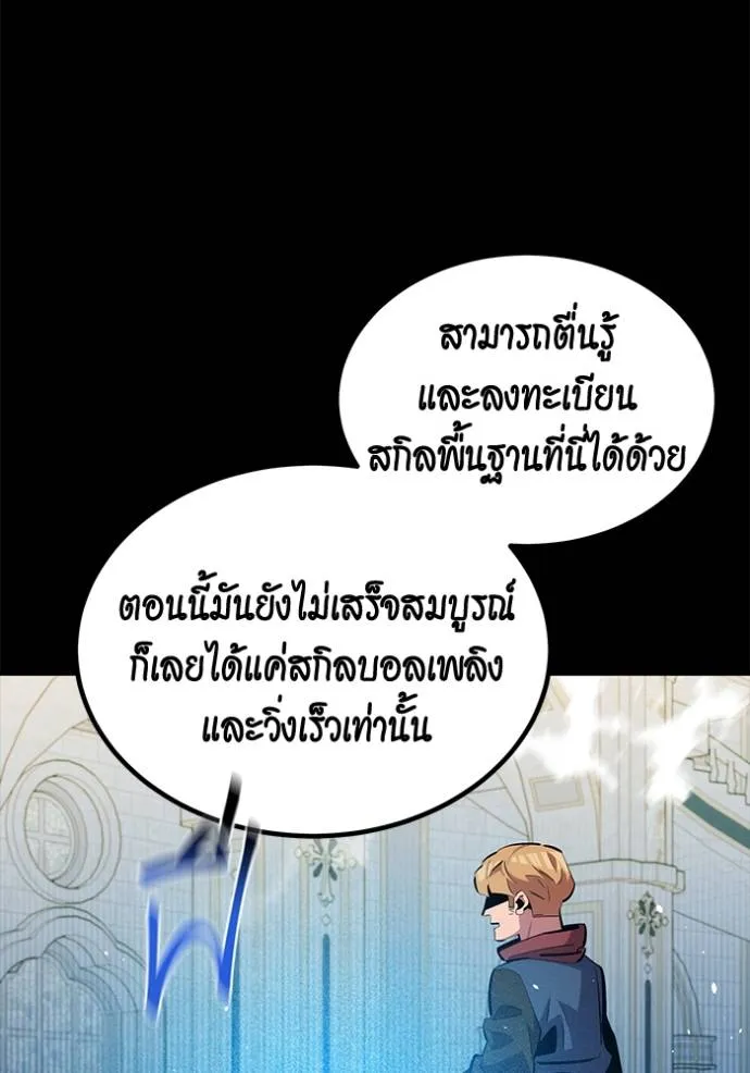 แยกร่างล่าอัตโนมัติ ตอนที่ 122 รูปที่ 128