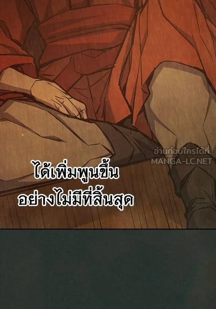 เยาวชนคนคุก ตอนที่ 79 รูปที่ 17