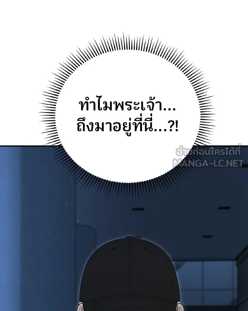 จ้า แม่คนสวย ตอนที่ 36 รูปที่ 105