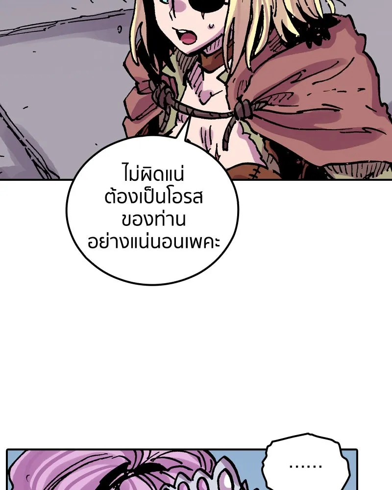 เคลวาเทส อสูรจอมราชัน ตอนที่ 50 การเผชิญหน้าระหว่างราชัน รูปที่ 29