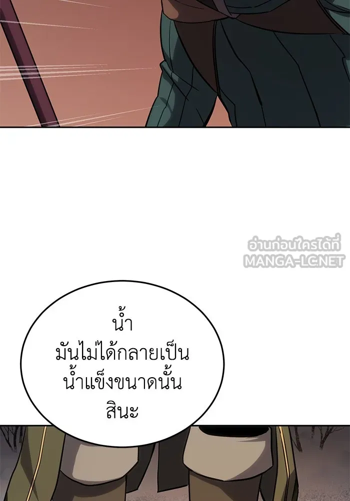 ยอดนักดาบผู้โอบอุ้มดารา ตอนที่ 9 รูปที่ 93