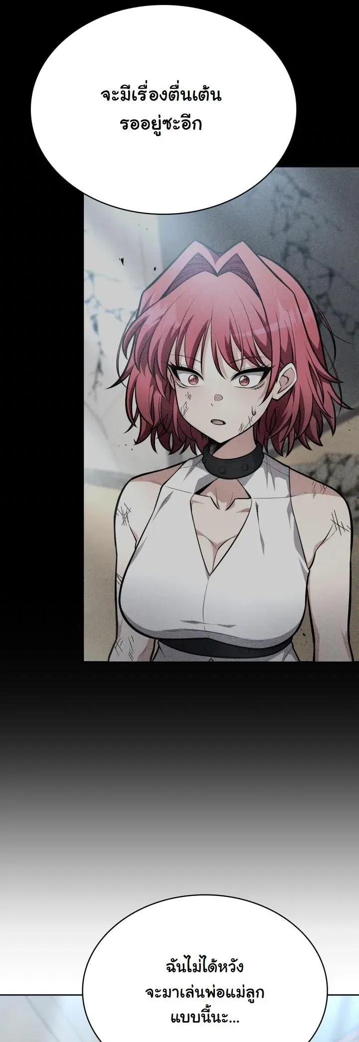 Kidnapped Dragons ด_ลล_บฉบ_บล_กพาต_วม_งกร ตอนที่ ตอนที่ 17 รูปที่ 13