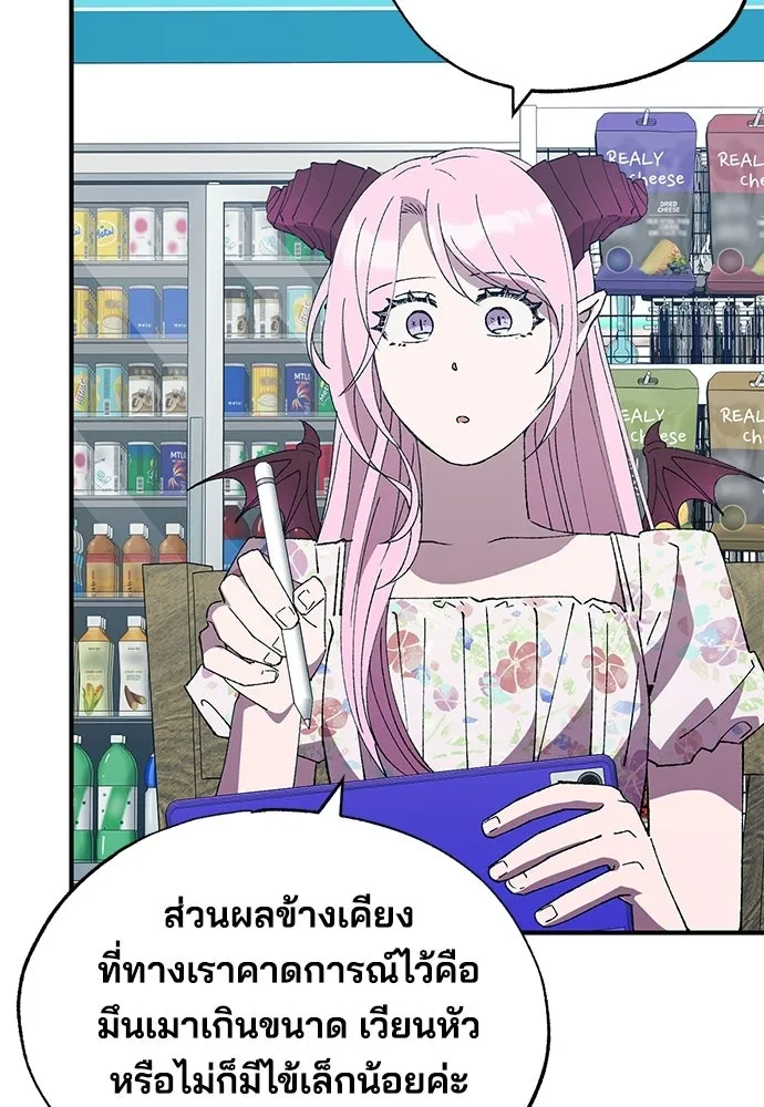 ร้านสะดวกซื้อต่างโลก ตอนที่ 52 รูปที่ 61