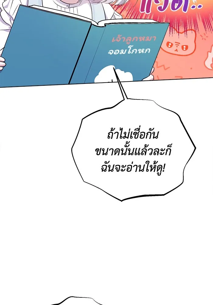 ชีวิตใหม่ในตระกูลมือสังหาร ตอนที่ 8 รูปที่ 80