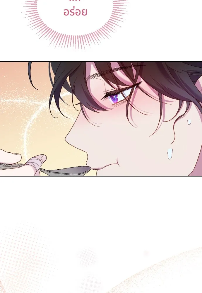 นักเล่นแร่แปรธาตุสายเปย์ ตอนที่ 29 รูปที่ 73