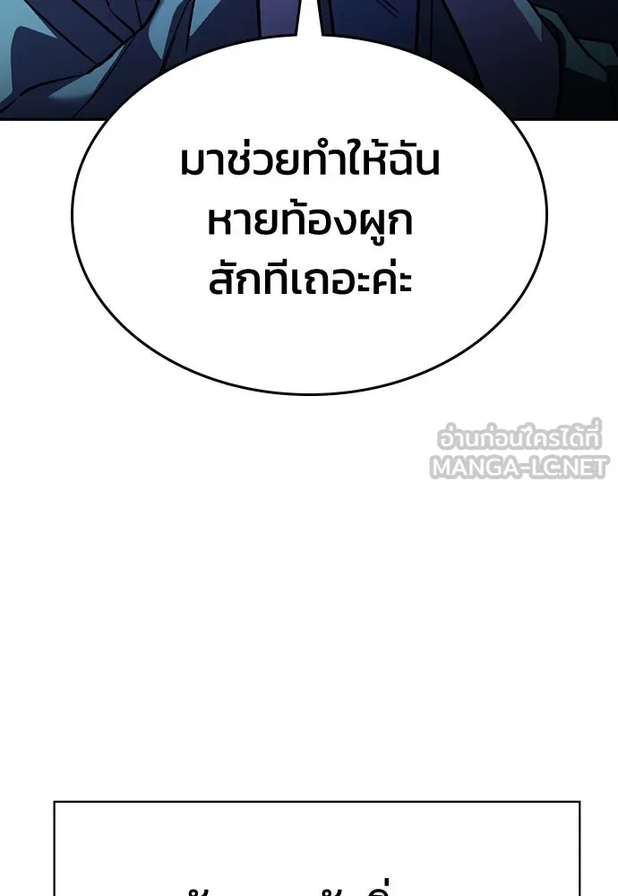 รักแล้วห้ามเลิก ตอนที่ 14 รูปที่ 39