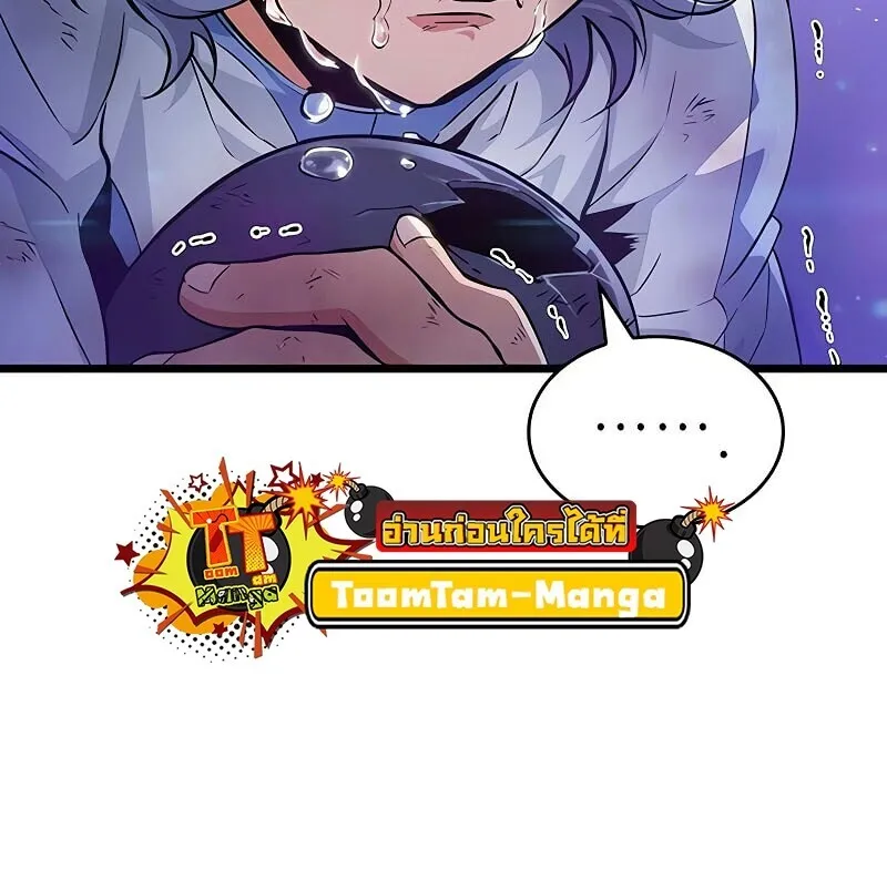 The World After the end โลกหล_งการล_มสลาย ตอนที่ ตอนที่ 190 รูปที่ 19