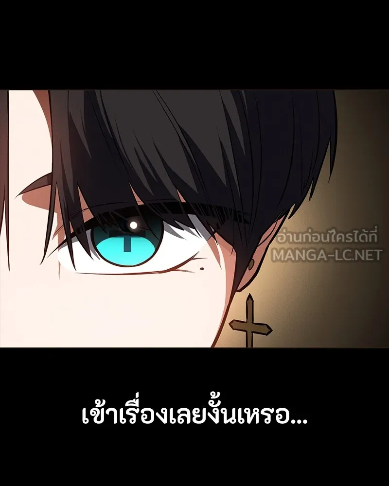 มือสังหารพันธุ์อมตะ ตอนที่ 19 รูปที่ 48