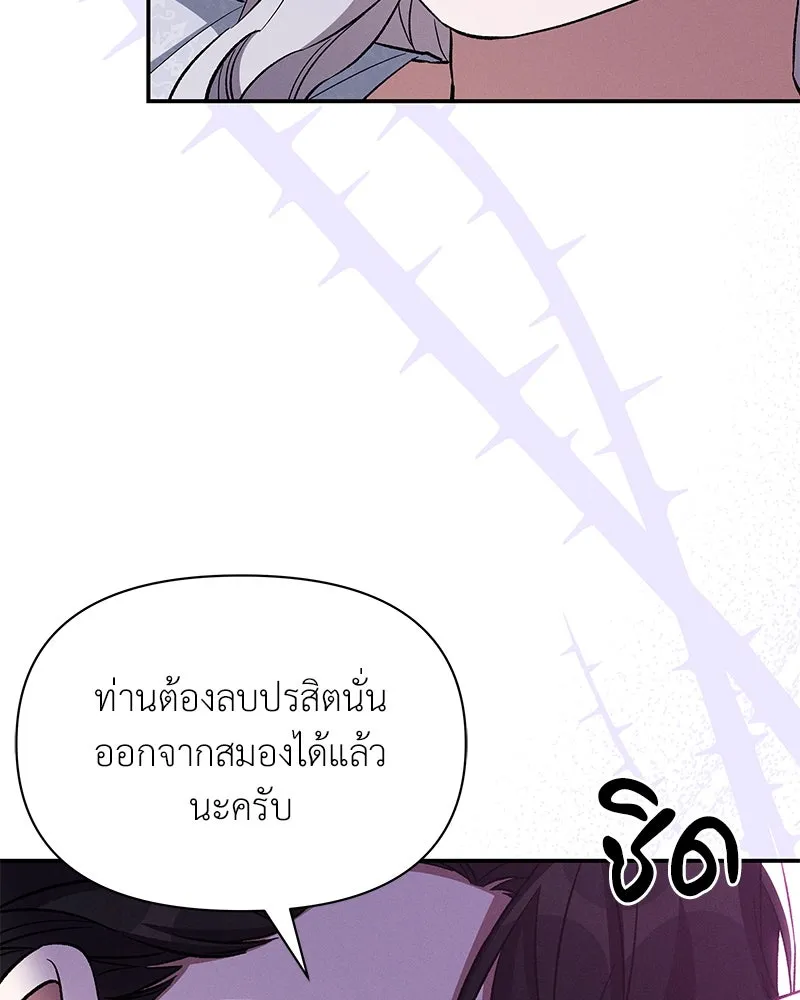 โอ้ ศัตรูที่รัก ตอนที่ 80 รูปที่ 53