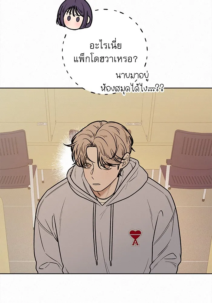 ปฏิบัติการรักวุ่นหัวใจ ตอนที่ 34 รูปที่ 5
