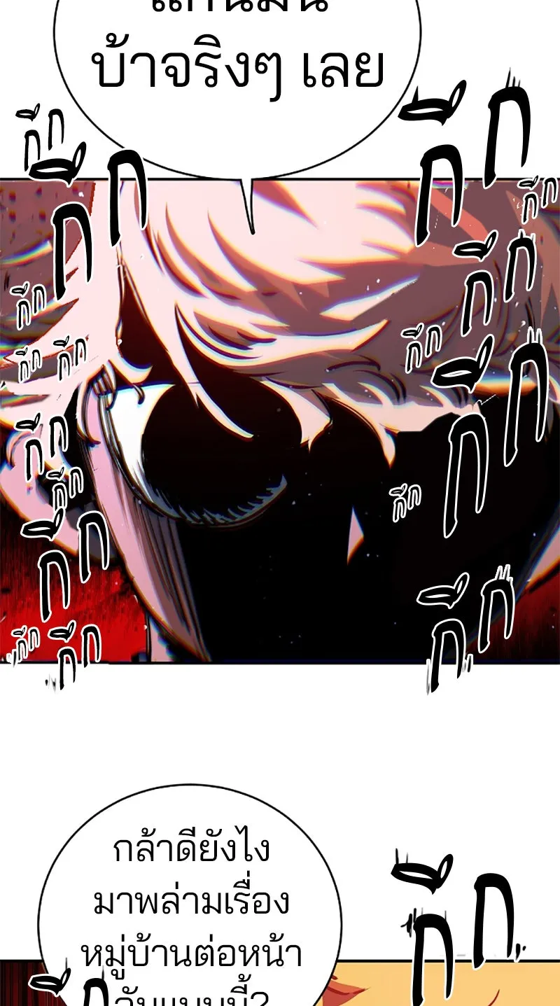 Player ตอนที่ 21 รูปที่ 34