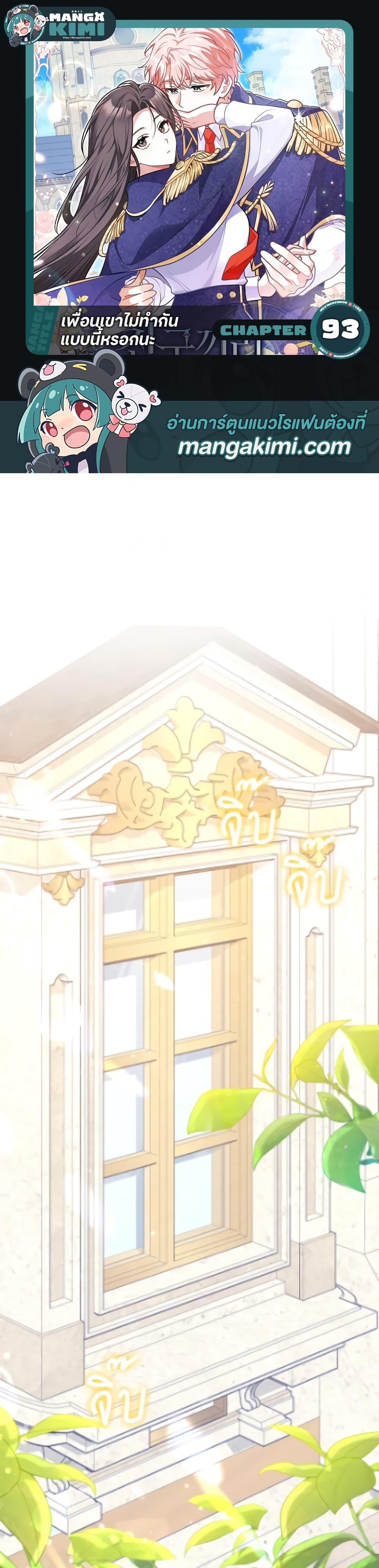 Manga-lc-com อ่านมังงะ อ่านการ์ตูน ออนไลน์ ฟรี Friends Shouldn’t Act This Way ตอนที่ 1 2 3 4 5 6 7 8 9 10 11 12 13 14 ฟรี ไม่มีโฆษณา Manga-lc - อ่าน มังงะ อ่าน การ์ตูน ออนไลน์ อ่านมังงะ ฟรี