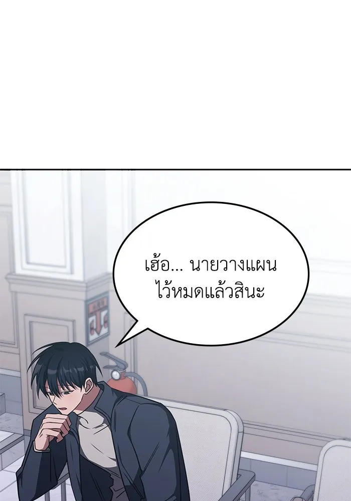 ฮีลเลอร์ตัวพ่อขอฟาดเรียบ ตอนที่ 27 รูปที่ 32