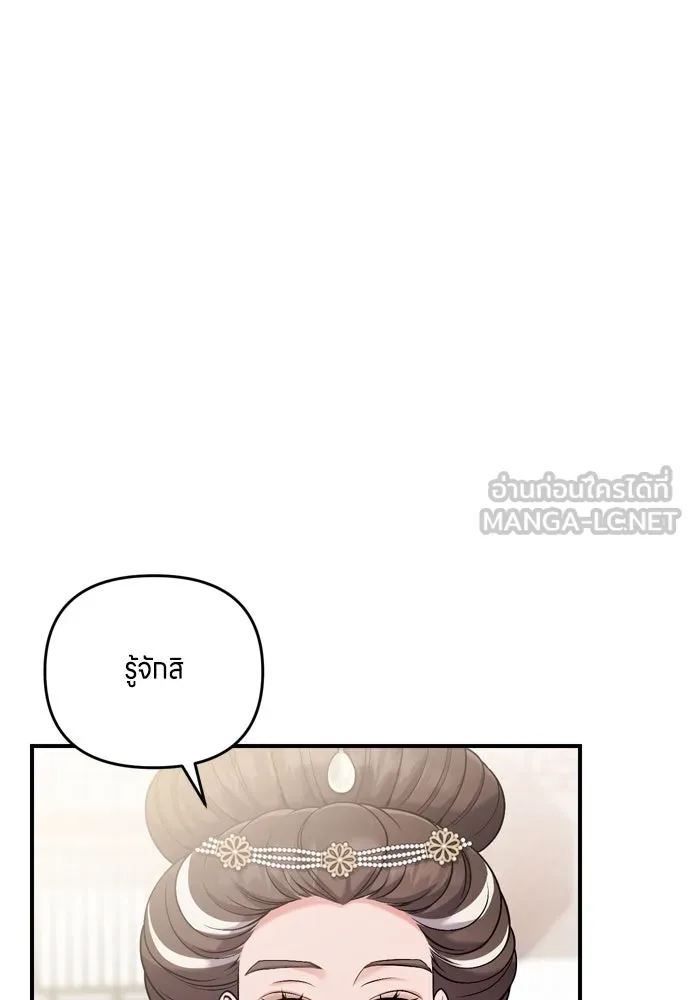 ข้าเนี่ยนะเป็นพระสนม ตอนที่ 20 รู้จักต๊อกชุนด้วยหรือ รูปที่ 57