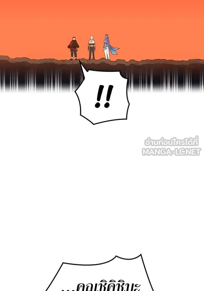 เพลเยอร์เลือดเทวะ ตอนที่ 67 รูปที่ 190