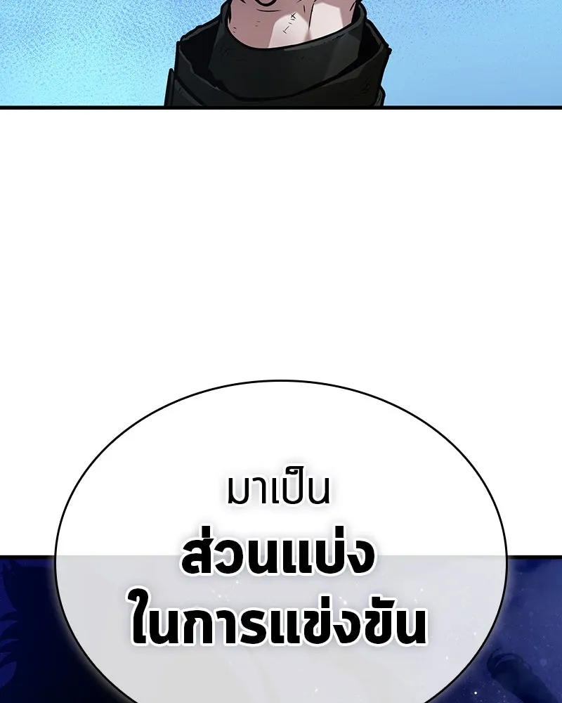 Omniscient Reader อ่านชะตาวันสิ้นโลก ตอนที่ 42 อาสโมเดียส (5) รูปที่ 76