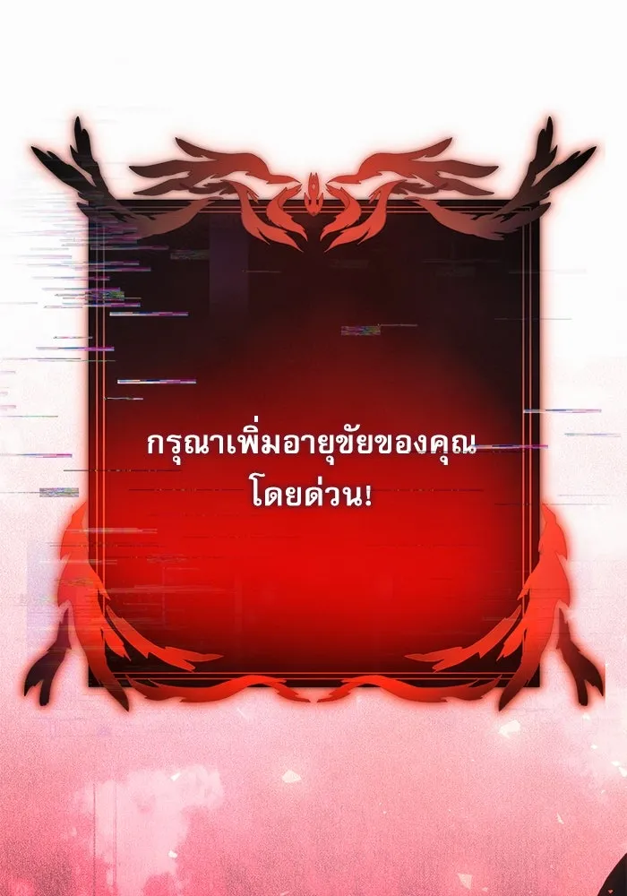 อัศวินดำล่าท้าเวลา ตอนที่ 5 รูปที่ 98