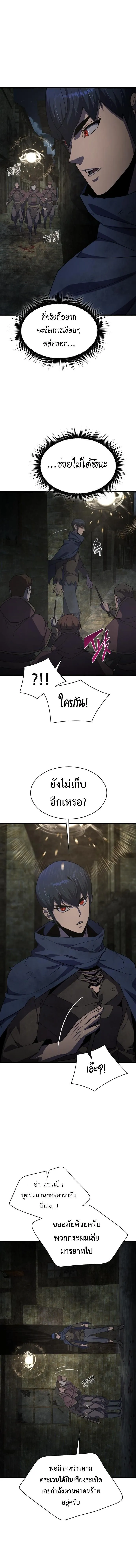 The Genius Mage Who Uses His Fists จอมเวทย_หม_ดส_ง ตอนที่ ตอนที่ 28 รูปที่ 1