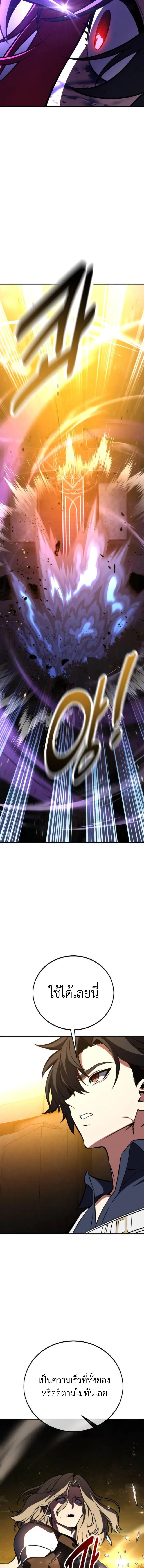 I Killed an Academy Player เม_อผมอยากฆ_าเพลเยอร_ ตอนที่ ตอนที่ 109 รูปที่ 6