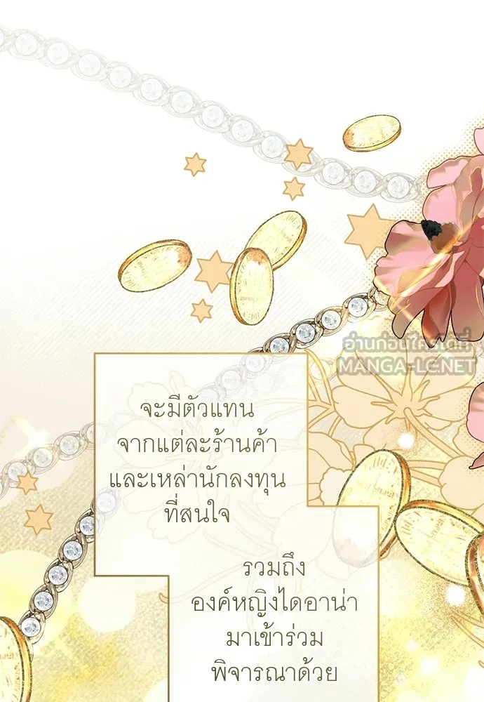อยากได้ ก็เอาไป ตอนที่ 46 รูปที่ 105