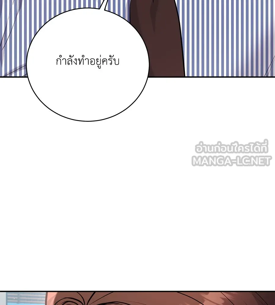 คิมหันต์นิรันดร ตอนที่ 44 รูปที่ 93