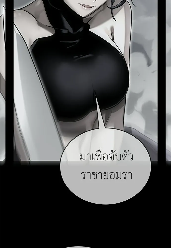 ยมราชลงทัณฑ์ ตอนที่ 140 รูปที่ 41