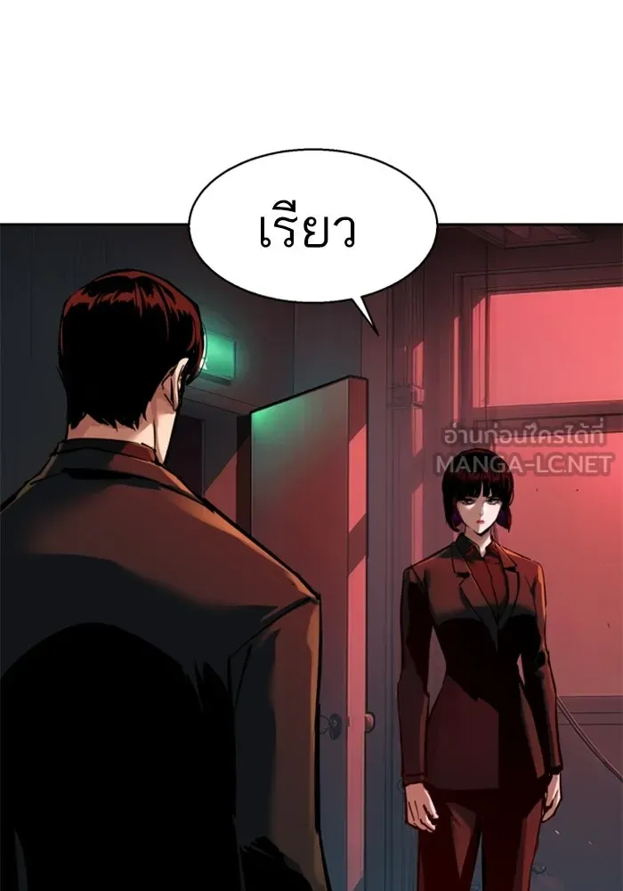 พี่ชายสายบอดี้การ์ด ตอนที่ 265 รูปที่ 99