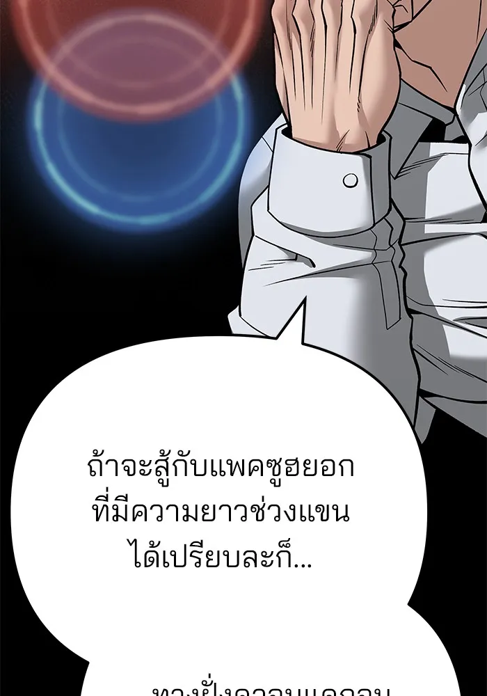 เลวฟาดเลว ตอนที่ 104 รูปที่ 49