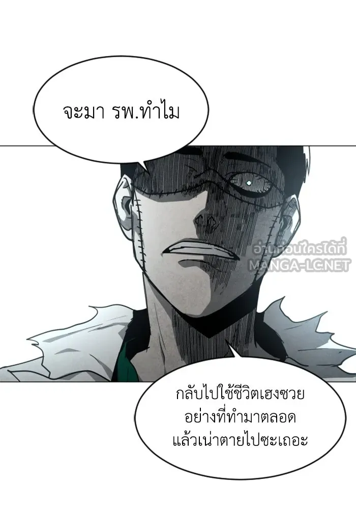 FOG LAND ตอนที่ 19 รูปที่ 84