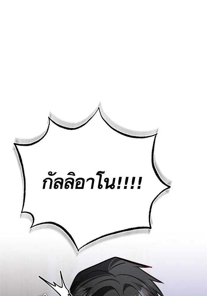 บุตรีดยุกขอไม่แต่งงานbrกับหนุ่มในฝัน ตอนที่ 90 รูปที่ 2