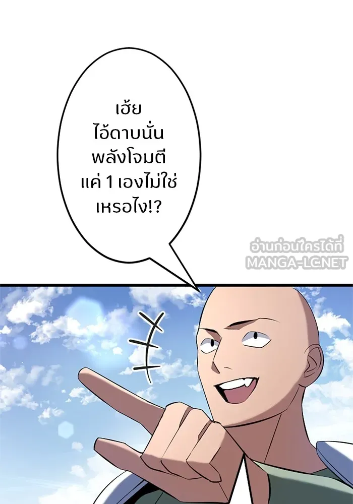 โคตรอาวุธลับระดับ ตอนที่ 1 รูปที่ 114
