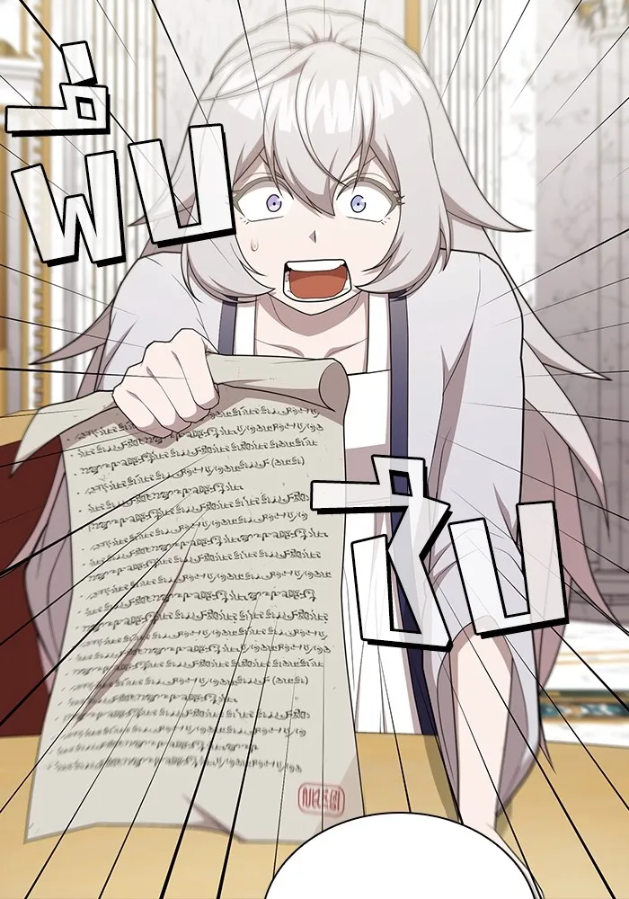 ผู้เล่นขั้นเทพแห่งหอคอยฝึกสอน ตอนที่ 162 รูปที่ 52