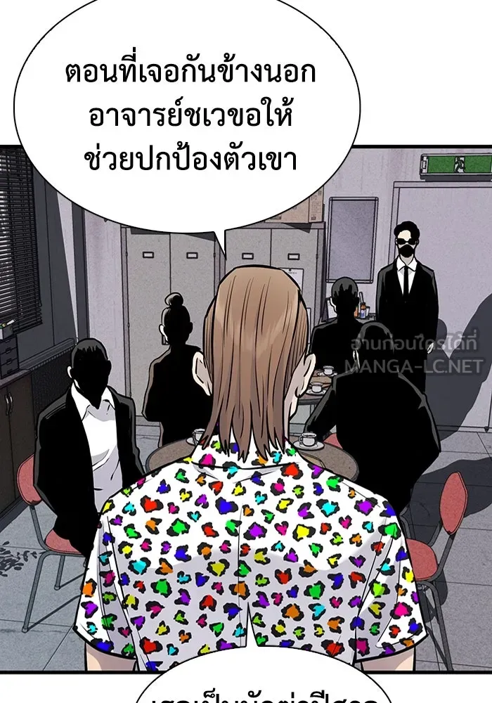 มีนา เกิดมาล่า ตอนที่ 26 รูปที่ 60