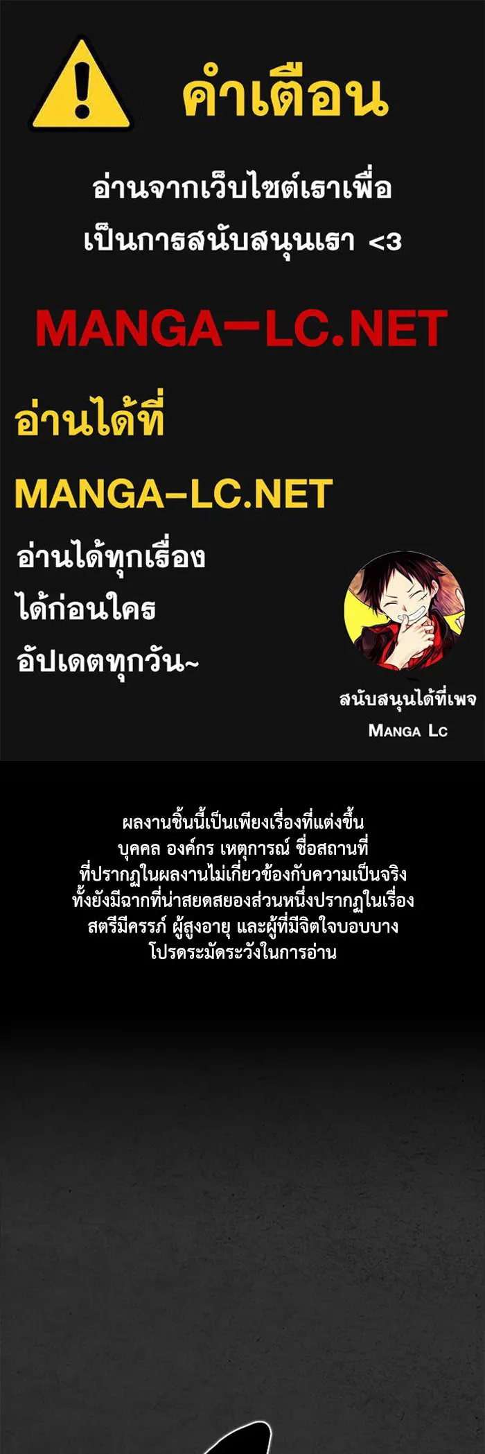 ตกศพสยอง ตอนที่ 10 รูปที่ 1