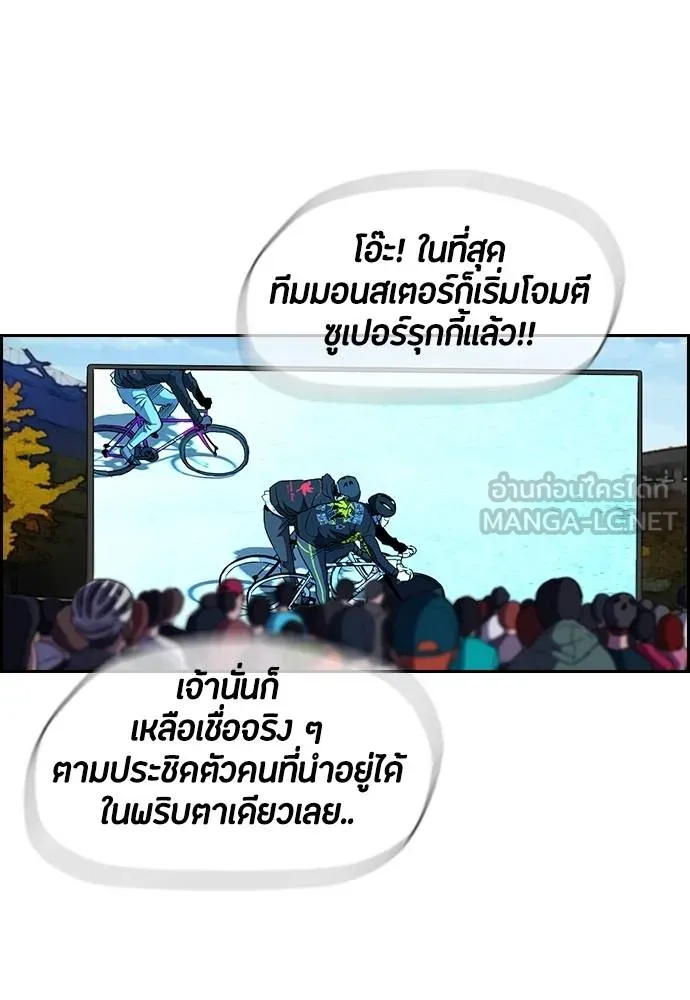 To not die ตอนที่ 2-2 29 รูปที่ 45