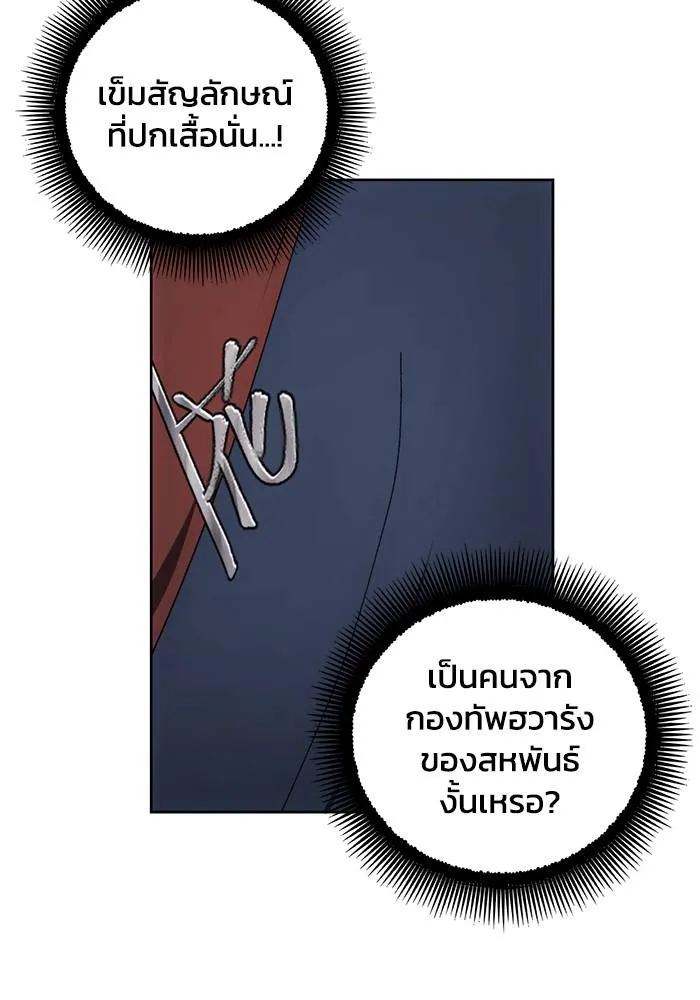 ศึกชิงบัลลังก์เทพเจ้ ตอนที่ 104 รูปที่ 4