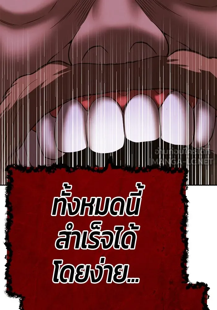 +99 ท่อนไม้พร้อมบวก ตอนที่ 30 ศัตรูที่แข็งแกร่งที่สุด (3) รูปที่ 534