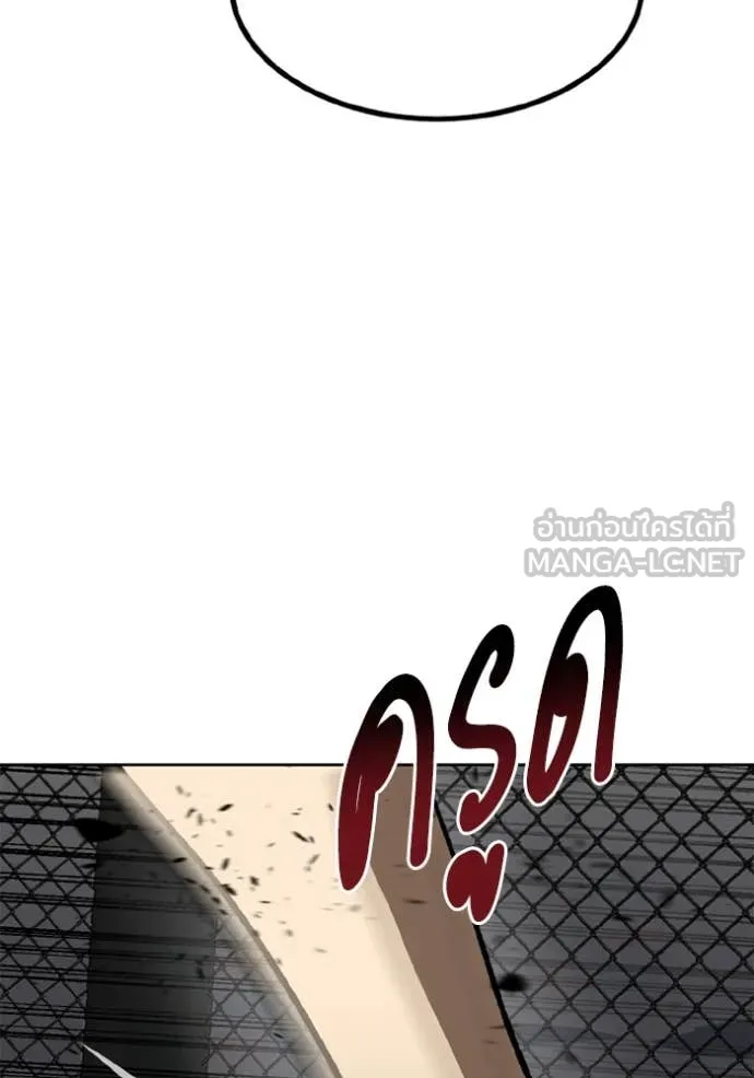 ราชาแห่งอ็อกทากอน ตอนที่ 178 รูปที่ 97