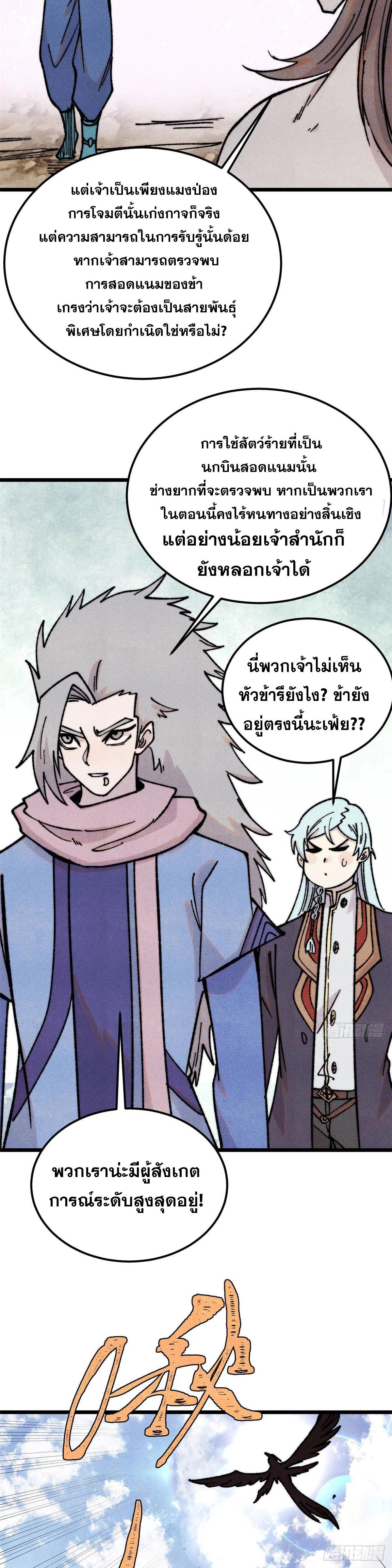 Manga-lc-com อ่านมังงะ อ่านการ์ตูน ออนไลน์ ฟรี All Hail the Sect Leader ตอนที่ 1 2 3 4 5 6 7 8 9 10 11 12 13 14 ฟรี ไม่มีโฆษณา Manga-lc - อ่าน มังงะ อ่าน การ์ตูน ออนไลน์ อ่านมังงะ ฟรี