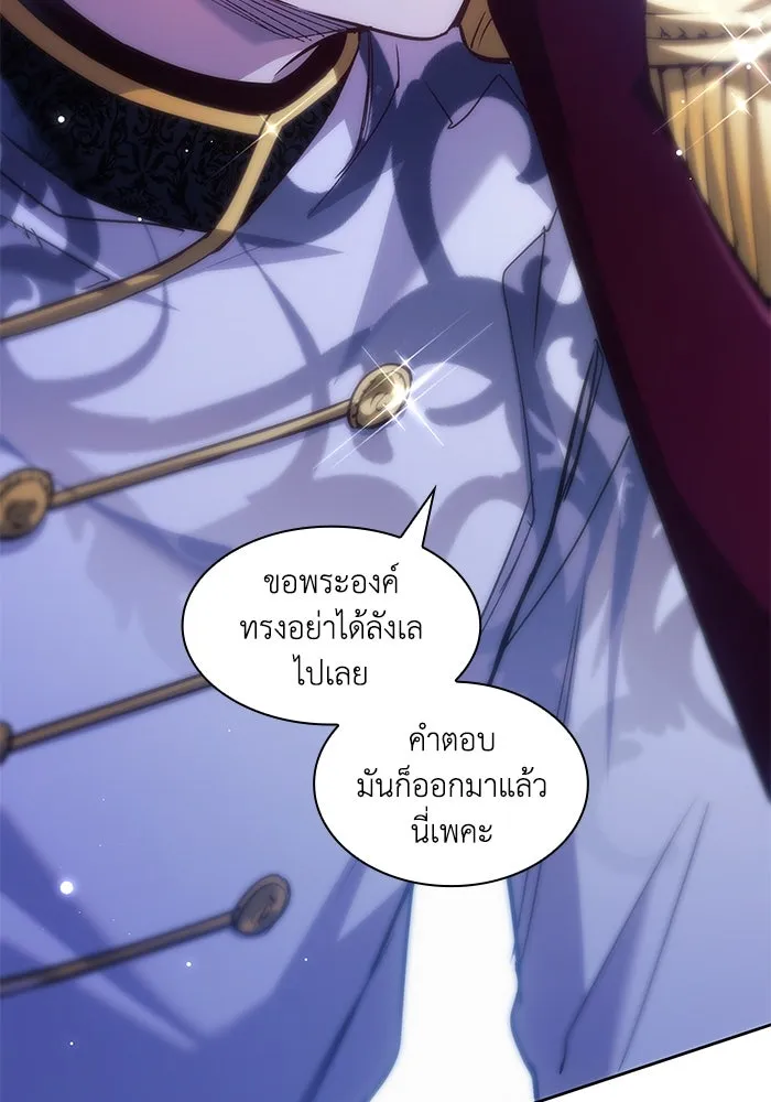 ฟิลเลียโรเซ่กับคำทำนายแห่งมงกุฎหนาม ตอนที่ 154 รูปที่ 86