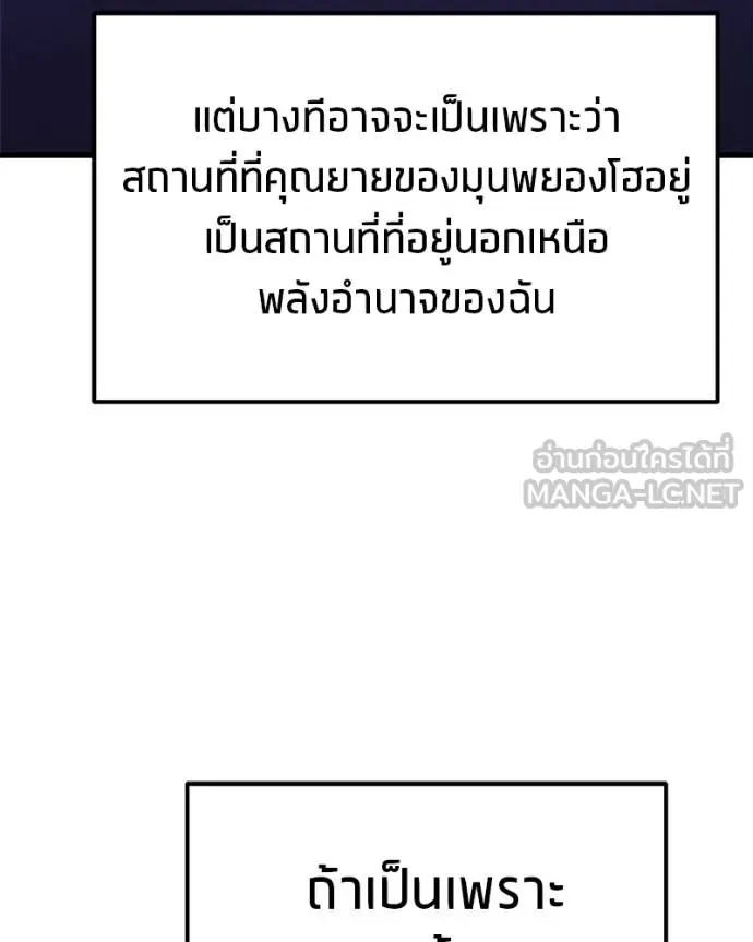 โทษที พื้นที่นี้ ตอนที่ 22 รูปที่ 54