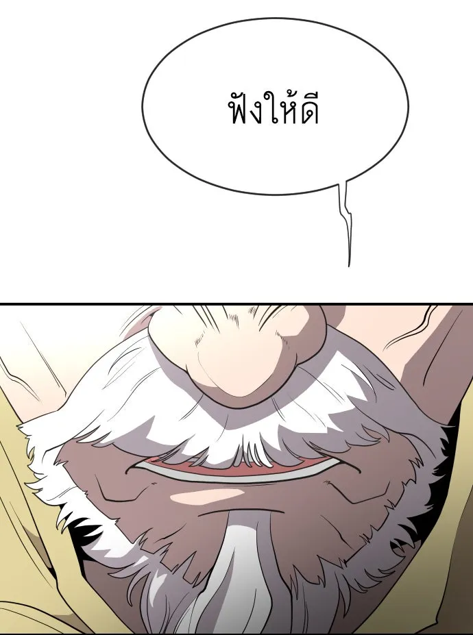 ยุคแห่งยอดมนุษย์ ตอนที่ 40 รูปที่ 61