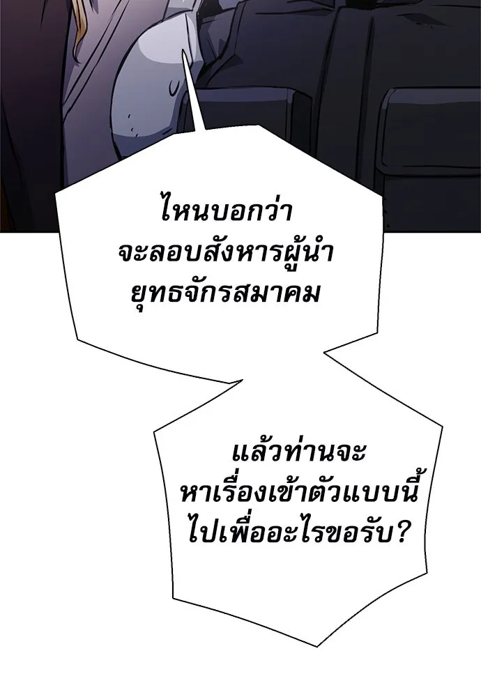 ดรูอิดแห่งสถานีโซล ตอนที่ 114 รูปที่ 41