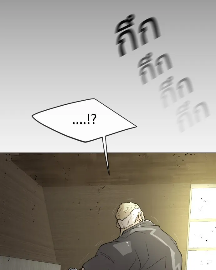 ยุคแห่งยอดมนุษย์ ตอนที่ 27 รูปที่ 31